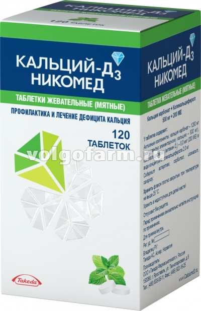 КАЛЬЦИЙ-Д3 НИКОМЕД ТАБЛ. ЖЕВ. МЯТА 500МГ+200МЕ №120