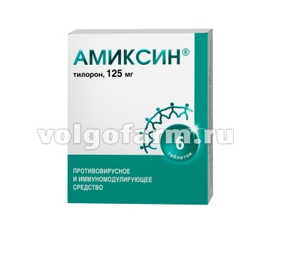 АМИКСИН ТАБЛ. П/ПЛЕН/ОБ. 125МГ №6 ОТИСИФАРМ ПРО