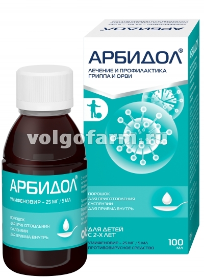 АРБИДОЛ ПОР. Д/СУСП. Д/ПРИЕМА ВНУТРЬ 25МГ/5МЛ ФЛ. 37Г