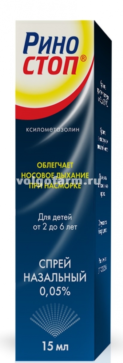 РИНОСТОП СПРЕЙ НАЗ. 0,05% ФЛ. 15МЛ