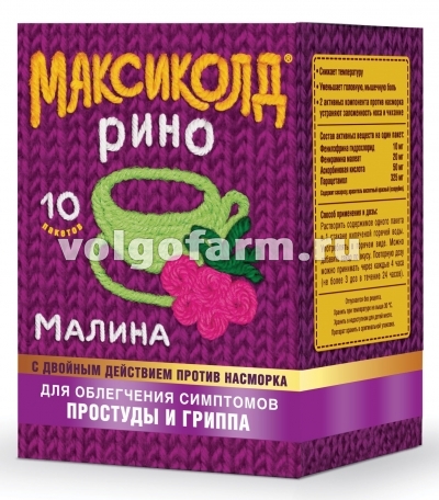 МАКСИКОЛД РИНО ПОР. Д/Р-РА Д/ПРИЕМА ВНУТРЬ МАЛИНА ПАК. 15Г №10