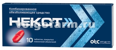 НЕКСТ ТАБЛ. П/ПЛЕН/ОБ. 400МГ+200МГ №10 ОТИСИФАРМ ПРО