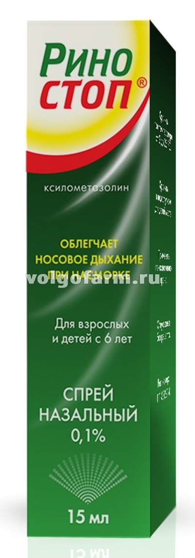 РИНОСТОП СПРЕЙ НАЗ. 0,1% ФЛ. 15МЛ