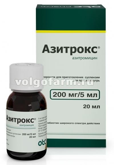 АЗИТРОКС ПОР. Д/СУСП. Д/ПРИЕМА ВНУТРЬ 200МГ/5МЛ ФЛ. 15,9Г