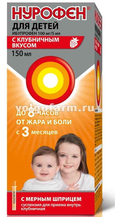 НУРОФЕН ДЛЯ ДЕТЕЙ СУСП. Д/ПРИЕМА ВНУТРЬ 100МГ/5МЛ КЛУБНИКА ФЛ. 150МЛ