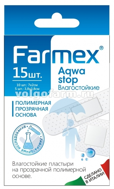 ФАРМЕКС (FARMEX) ЛЕЙКОПЛАСТЫРЬ ВОДОСТОЙКИЙ №15