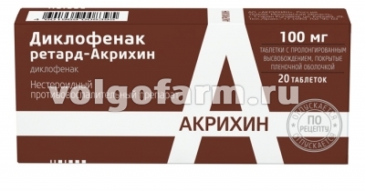 ДИКЛОФЕНАК РЕТАРД-АКРИХИН ТАБЛ. ПРОЛОНГ. П/ПЛЕН/ОБ. 100МГ №20