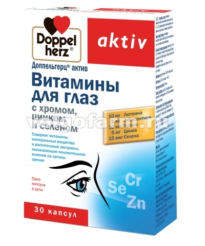 ДОППЕЛЬГЕРЦ АКТИВ ВИТАМИНЫ ДЛЯ ГЛАЗ С ХРОМОМ, ЦИНКОМ И СЕЛЕНОМ КАПС. №30