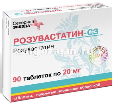 РОЗУВАСТАТИН-СЗ ТАБЛ. П/ПЛЕН/ОБ. 20МГ №90