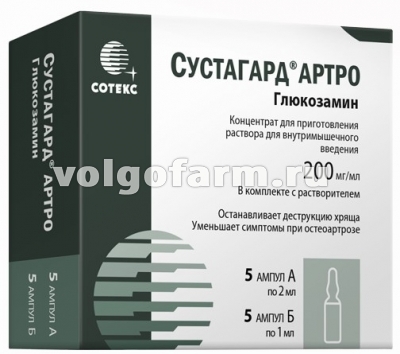 СУСТАГАРД АРТРО КОНЦ.Д/Р-РА ДЛЯ В/М ВВЕД. 200МГ/МЛ АМП. 2МЛ №5 С РАСТВОРИТЕЛЕМ