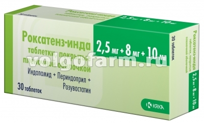 РОКСАТЕНЗ-ИНДА ТАБЛ. П/ПЛЕН/ОБ. 2,5МГ+8МГ+10МГ №30