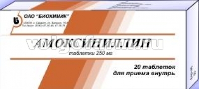 АМОКСИЦИЛЛИН ТАБЛ. 250МГ №20 БИОХИМИК/СИТИФАРМ