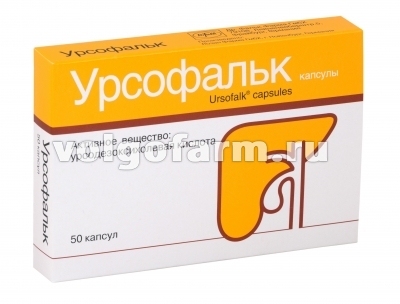 УРСОФАЛЬК КАПС. 250МГ №50