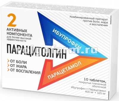 ПАРАЦИТОЛГИН ТАБЛ. П/ПЛЕН/ОБ. 400МГ+325МГ №10