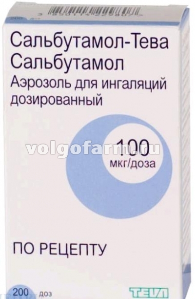 САЛЬБУТАМОЛ-ТЕВА АЭРОЗ. Д/ИНГ. ДОЗИР. 100МКГ/ДОЗА БАЛЛОН 200ДОЗ