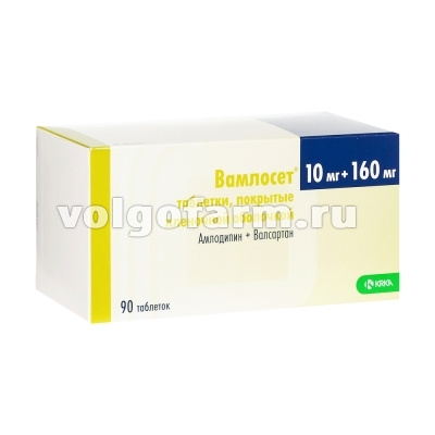 ВАМЛОСЕТ ТАБЛ. П/ПЛЕН/ОБ. 10МГ+160МГ №90