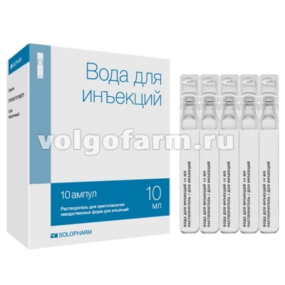 ВОДА ДЛЯ ИНЪЕКЦИЙ Р-ТЕЛЬ Д/ЛЕК. ФОРМ Д/ИН. АМП. 10МЛ №10 ГРОТЕКС