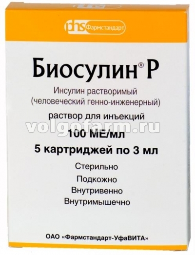 БИОСУЛИН Р Р-Р Д/ИН. 100МЕ/МЛ КАРТРИДЖ 3МЛ №5+ШПРИЦ РУЧКА БИОМАТИКПЕН 2