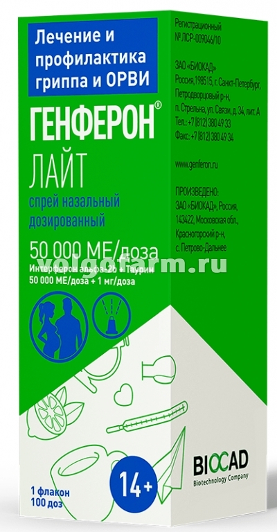 ГЕНФЕРОН ЛАЙТ СПРЕЙ НАЗ. ДОЗИР. 50 000МЕ/ДОЗА+1МГ/ДОЗА ФЛ. 100ДОЗ