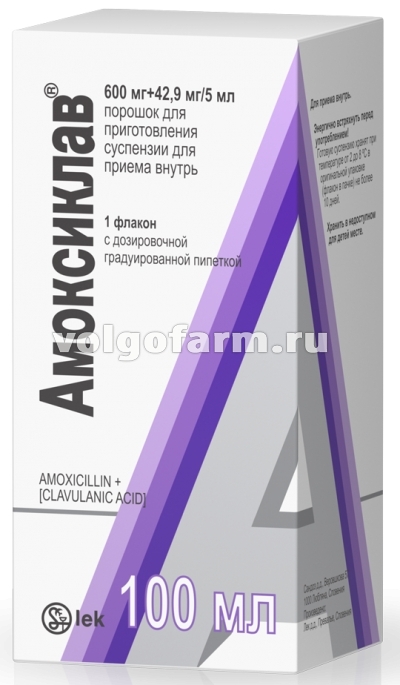 АМОКСИКЛАВ ПОР. Д/СУСП. Д/ПРИЕМА ВНУТРЬ 600МГ+42,9/5МЛ ФЛ. 100МЛ (17,30-17,99Г/33,10-34,42Г) №1+ПИПЕ