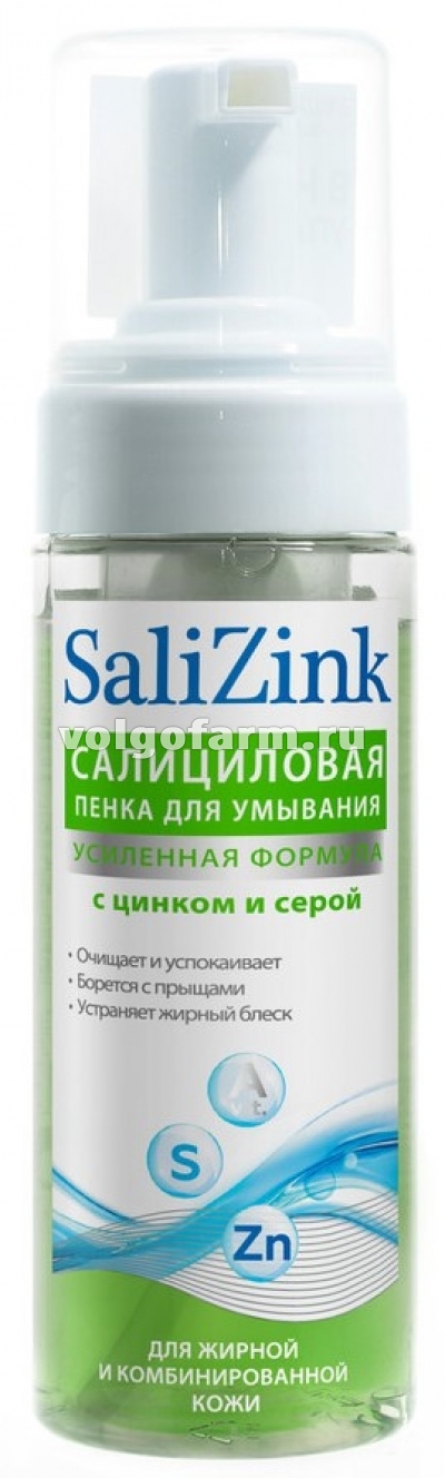 САЛИЦИНК ПЕНКА ДЛЯ УМЫВАНИЯ С ЦИНКОМ И СЕРОЙ ДЛЯ ЖИРНОЙ И КОМБИНИРОВАННОЙ КОЖИ 160МЛ
