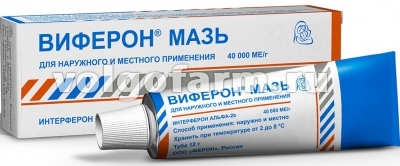 ВИФЕРОН МАЗЬ Д/НАРУЖ. И МЕСТН. ПРИМ. 40000МЕ/Г ТУБА 12Г