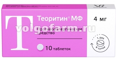 ТЕОРИТИН МФ ТАБЛ. 4МГ №10