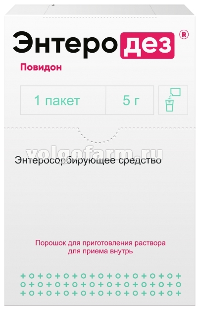 ЭНТЕРОДЕЗ ПОР. Д/Р-РА Д/ПРИЕМА ВНУТРЬ ПАК. 5Г №1 ЮЖФАРМ