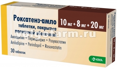 РОКСАТЕНЗ-АМЛО ТАБЛ П/ПЛЕН/ОБ. 10МГ+8МГ+20МГ №30 