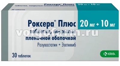 РОКСЕРА ПЛЮС ТАБЛ. П/ПЛЕН/ОБ. 20МГ+10МГ №30