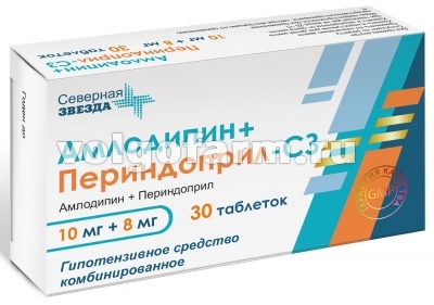 АМЛОДИПИН+ПЕРИНДОПРИЛ-СЗ ТАБЛ. 10МГ+8МГ №30