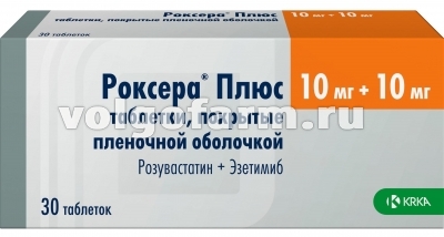 РОКСЕРА ПЛЮС ТАБЛ. П/ПЛЕН/ОБ. 10МГ+10МГ №30