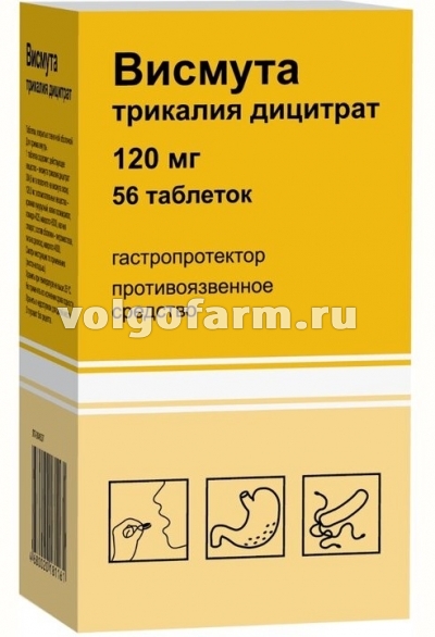 ВИСМУТА ТРИКАЛИЯ ДИЦИТРАТ ТАБЛ. П/ПЛЕН/ОБ. 120МГ №56 ОЗОН ФАРМ