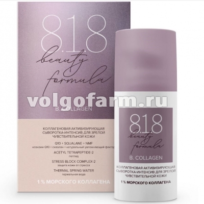 8.1.8 BEAUTY FORMULA B.COLLAGEN СЫВОРОТКА-ИНТЕНСИВ КОЛЛАГЕНОВАЯ 30МЛ