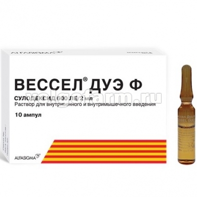 ВЕССЕЛ ДУЭ Ф Р-Р ДЛЯ В/В В/М ВВЕД. 600ЛЕ/2МЛ АМП. 2МЛ №10