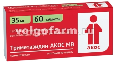 ТРИМЕТАЗИДИН МВ ТАБЛ. МОДИФ. ВЫСВ. П/ПЛЕН/ОБ. 35МГ №60 ТАТХИМФАРМПРЕПАРАТЫ