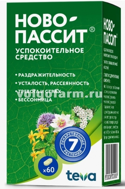 НОВО-ПАССИТ ТАБЛ. П/ПЛЕН/ОБ. №60