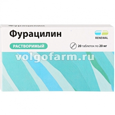 ФУРАЦИЛИН РЕНЕВАЛ ТАБЛ. Д/Р-РА Д/МЕСТН. И НАРУЖ. ПРИМ. 20МГ №20