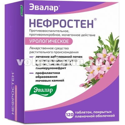 НЕФРОСТЕН ТАБЛ. П/ПЛЕН/ОБ. №120