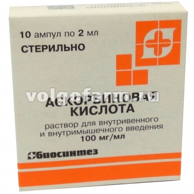 АСКОРБИНОВАЯ КИСЛОТА Р-Р ДЛЯ В/В В/М ВВЕД. 100МГ/МЛ АМП. 2МЛ №10 БИОСИНТЕЗ