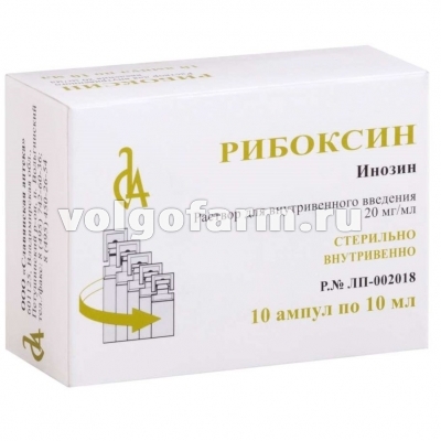 РИБОКСИН Р-Р ДЛЯ В/В ВВЕД. 20МГ/МЛ АМП. 10МЛ №10 СЛАВЯНСКАЯ АПТЕКА