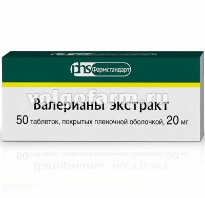 ВАЛЕРИАНЫ ЭКСТРАКТ ТАБЛ. П/ПЛЕН/ОБ. 20МГ №50 ФАРМСТАНДАРТ