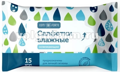 COMFORTE САЛФЕТКИ ВЛАЖНЫЕ ОСВЕЖАЮЩИЕ №15