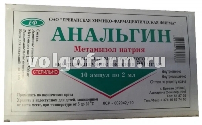 АНАЛЬГИН Р-Р ДЛЯ В/В В/М ВВЕД. 500МГ/МЛ АМП. 2МЛ №10 ЕРЕВАНСКАЯ ХФФ