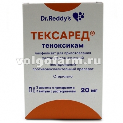 ТЕКСАРЕД ЛИОФ. Д/Р-РА Д/ИН. 20МГ ФЛ. №3 С РАСТВОРИТЕЛЕМ АМП. 2МЛ №3