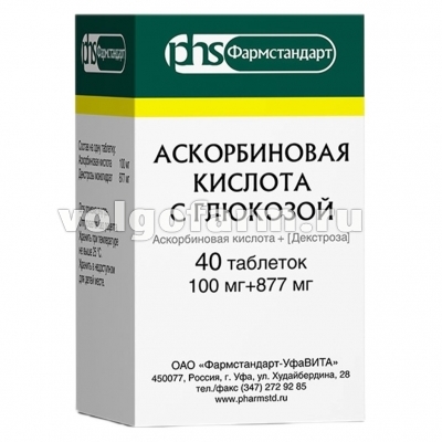 АСКОРБИНОВАЯ КИСЛОТА С ГЛЮКОЗОЙ ТАБЛ. 100МГ+877МГ №40 ФАРМСТАНДАРТ