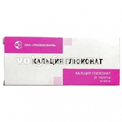 КАЛЬЦИЯ ГЛЮКОНАТ ТАБЛ. 500МГ №20 УРАЛБИОФАРМ