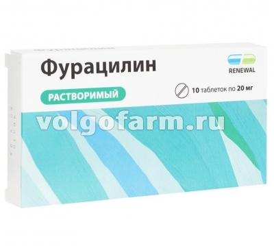 ФУРАЦИЛИН РЕНЕВАЛ ТАБЛ. Д/Р-РА Д/МЕСТН. И НАРУЖ. ПРИМ. 20МГ №10
