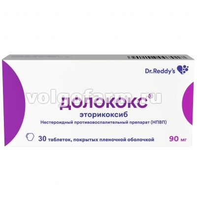 ДОЛОКОКС ТАБЛ. П/ПЛЕН/ОБ. 90МГ №30