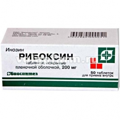 РИБОКСИН ТАБЛ. П/ПЛЕН/ОБ. 200МГ №50 БИОСИНТЕЗ